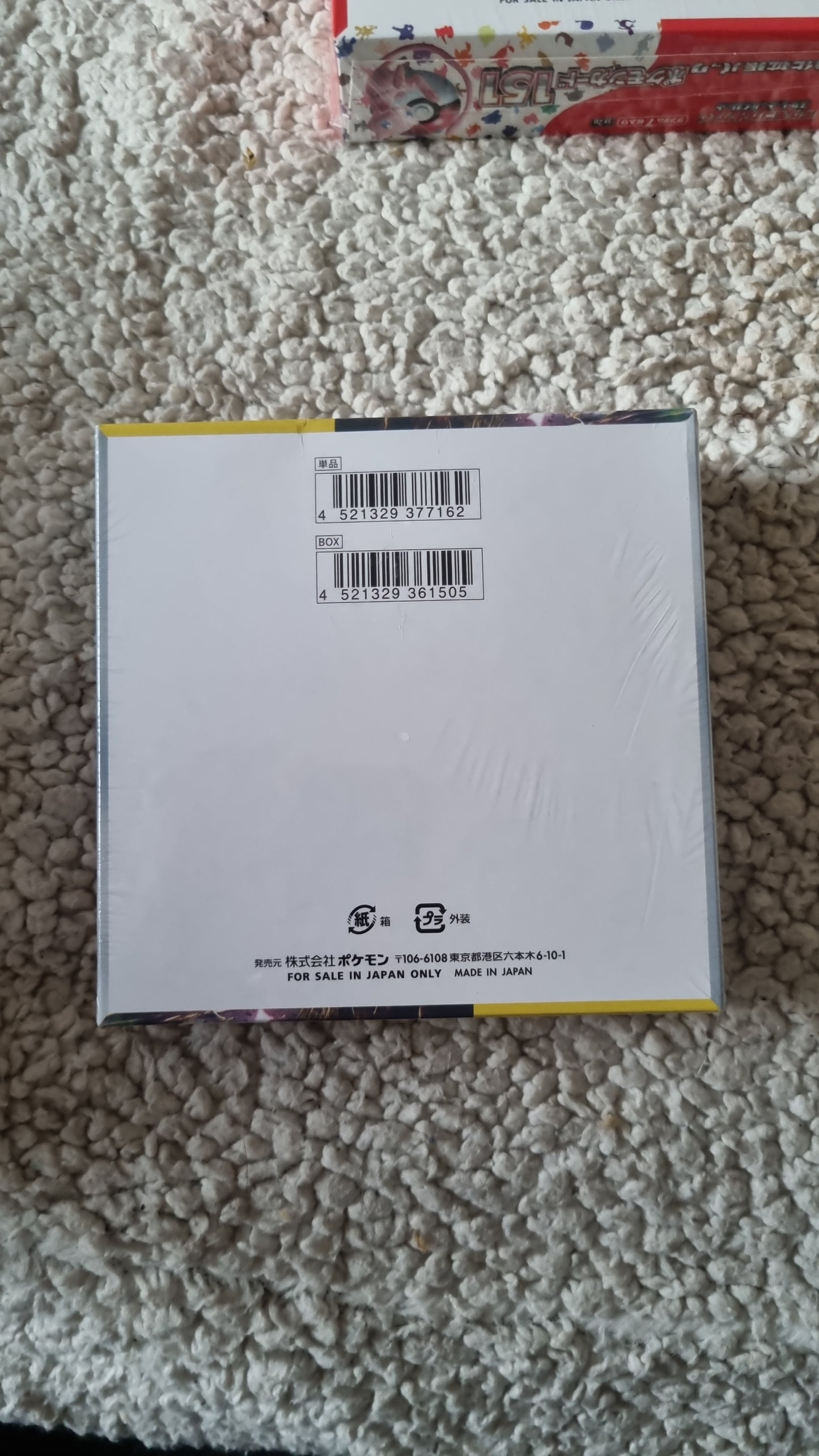 Super Electric Breaker Booster Box