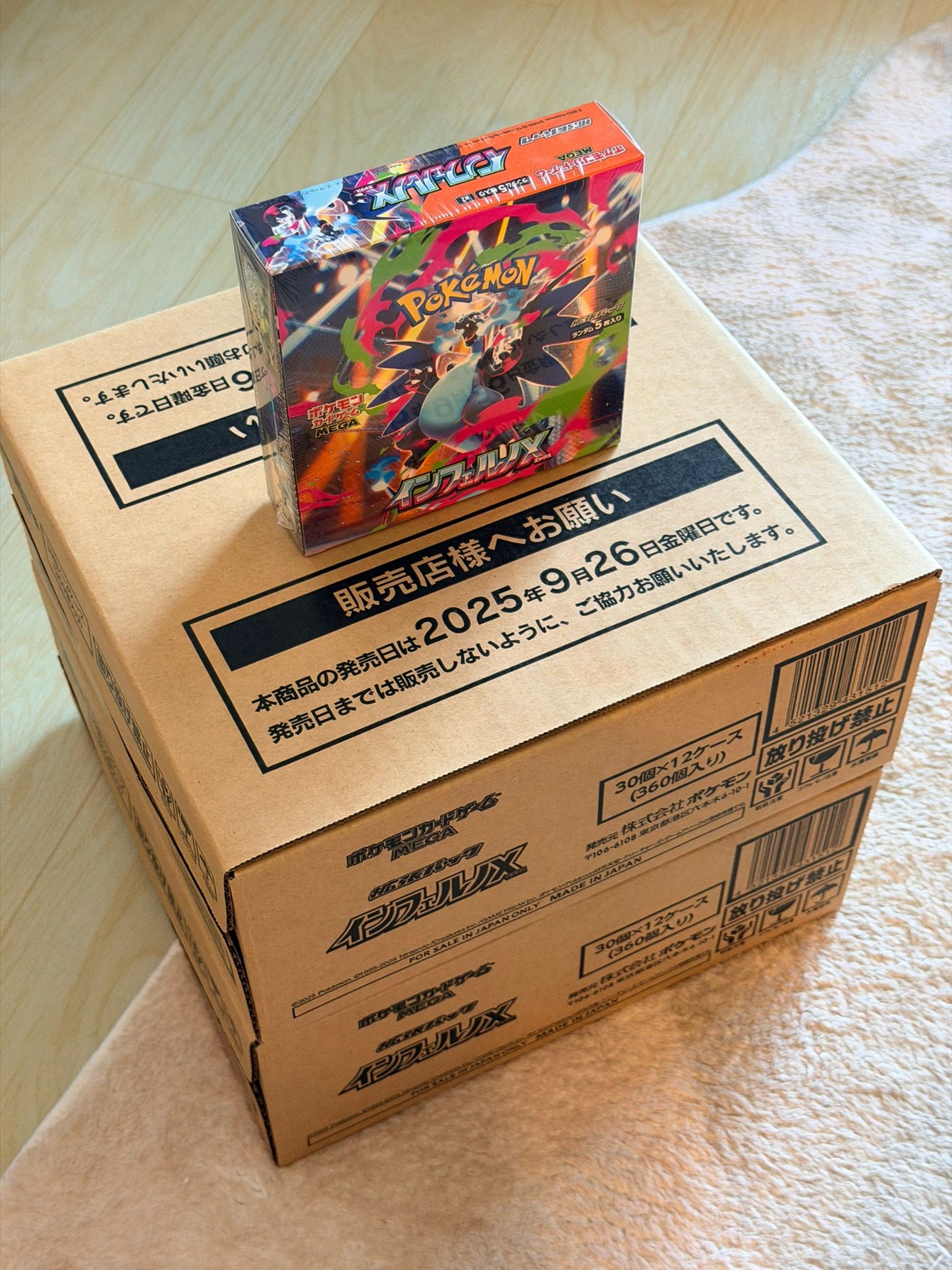 Inferno X Sealed Case